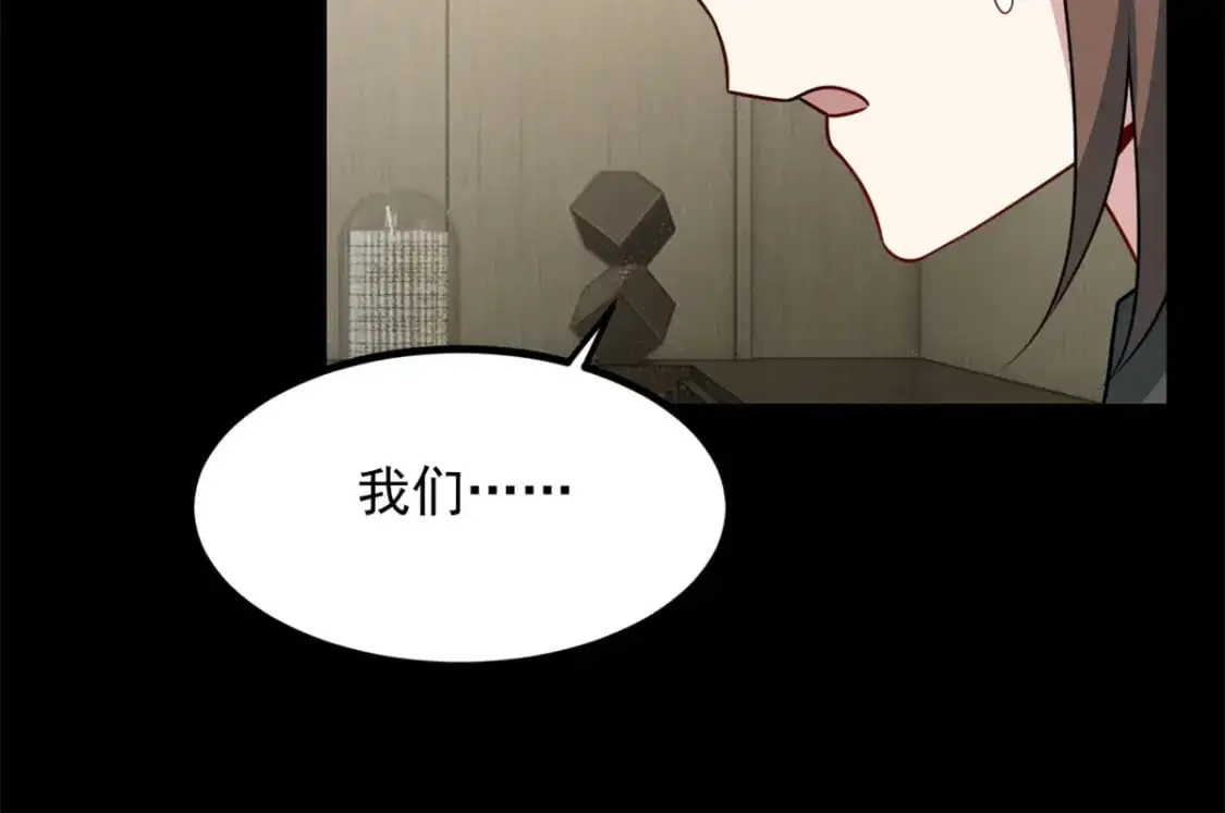 100 你们打吧 第24页