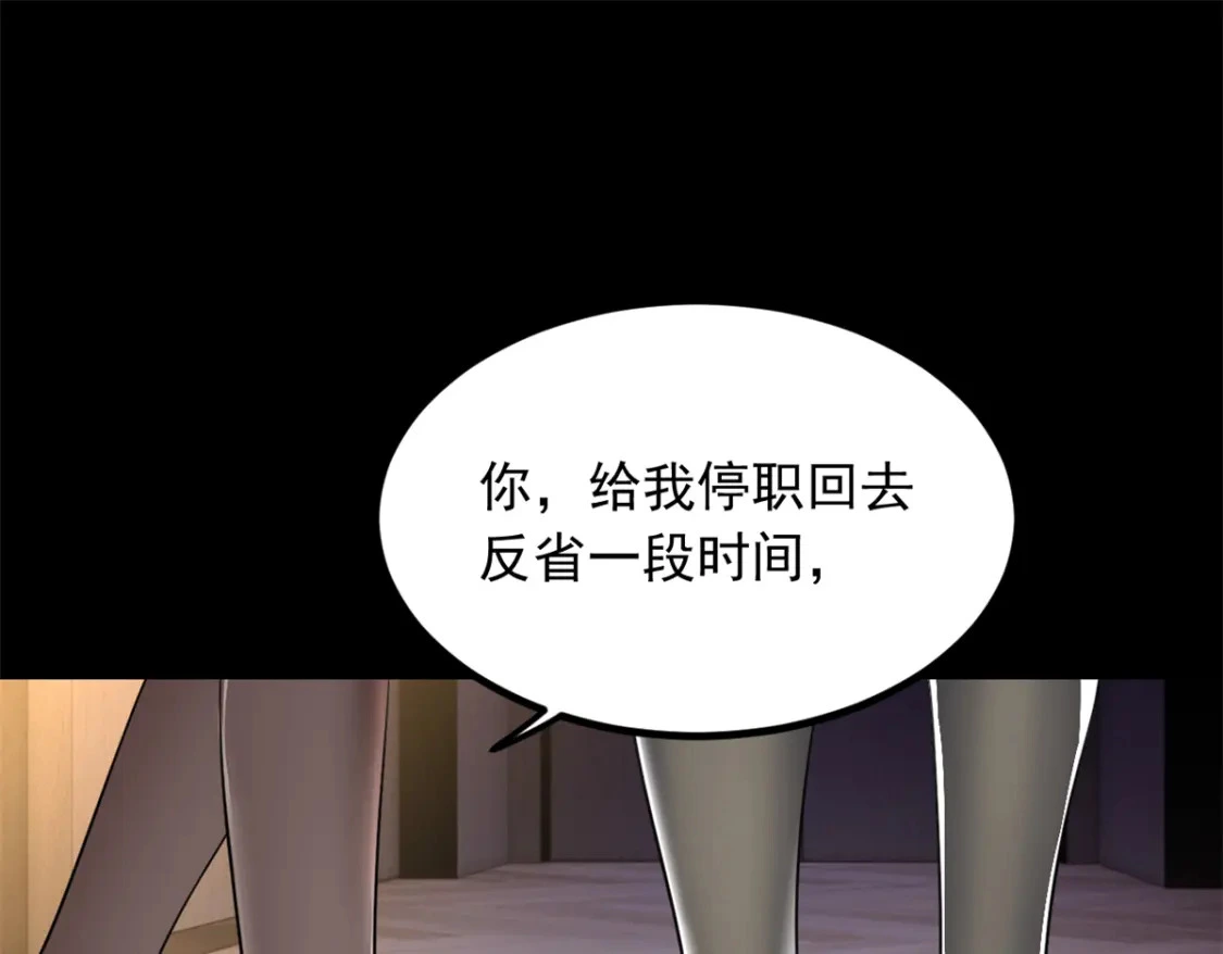 100 你们打吧 第25页