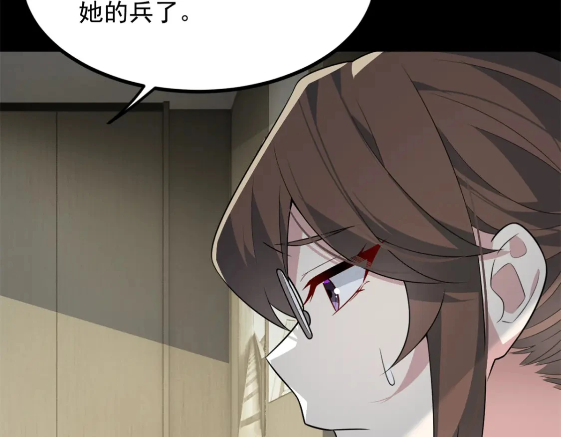 100 你们打吧 第29页