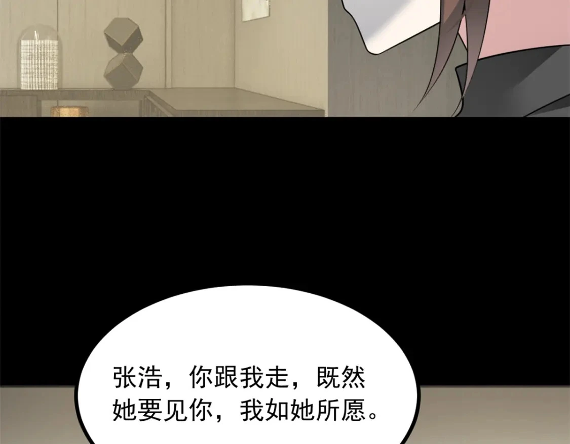 100 你们打吧 第30页