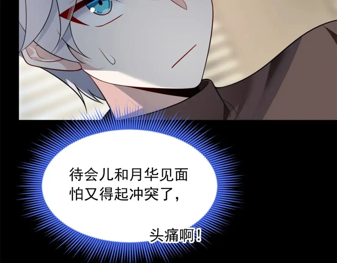 100 你们打吧 第34页