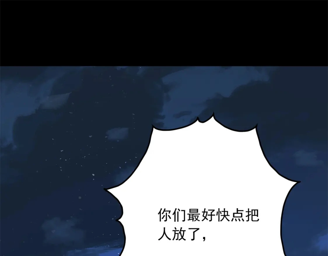 100 你们打吧 第36页