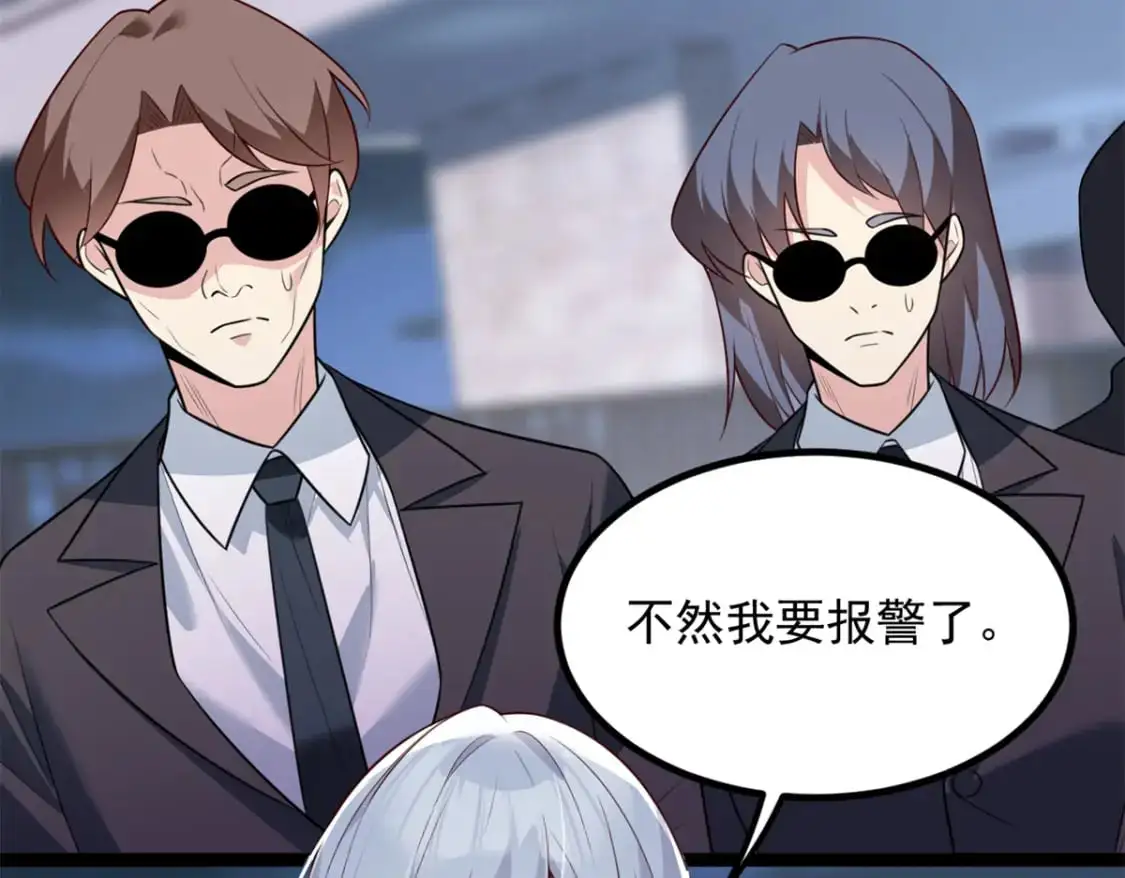 100 你们打吧 第39页