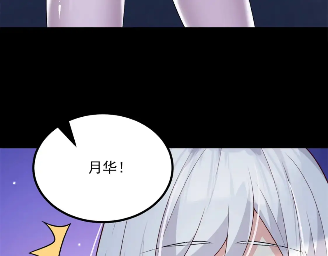100 你们打吧 第42页