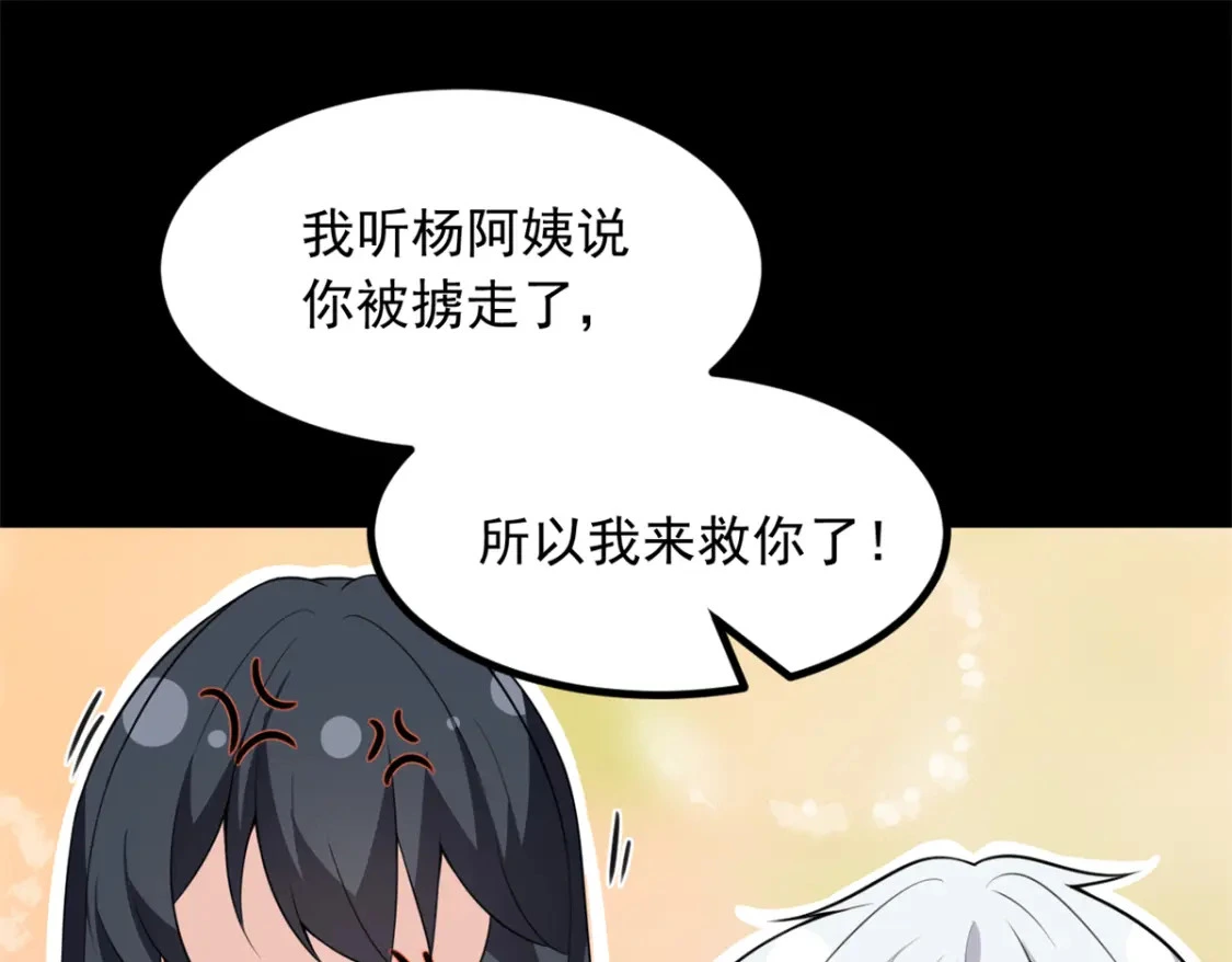 100 你们打吧 第46页