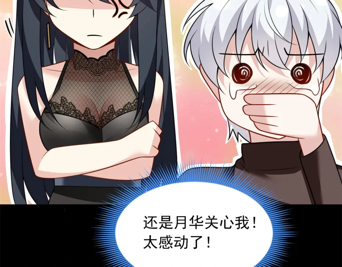100 你们打吧 第47页
