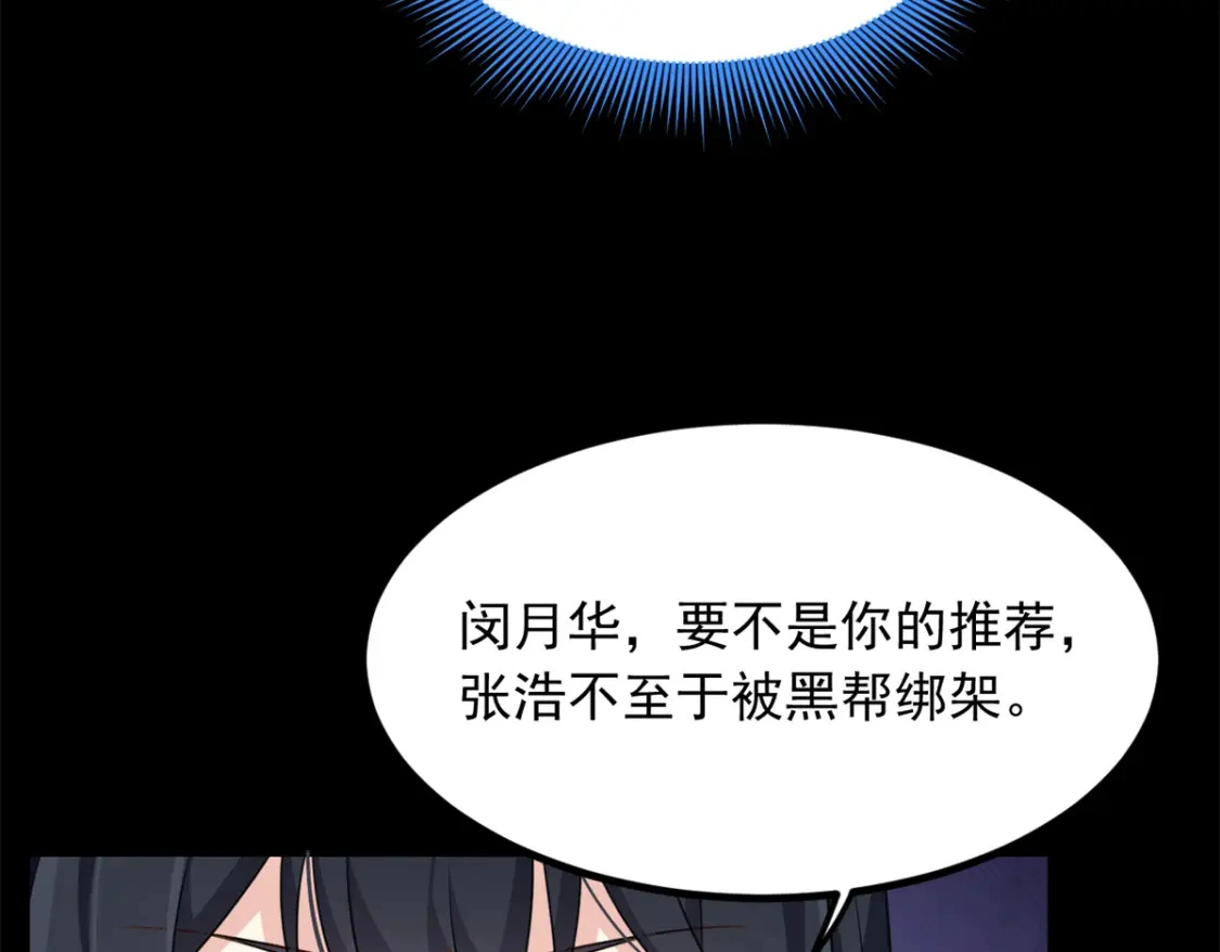100 你们打吧 第48页
