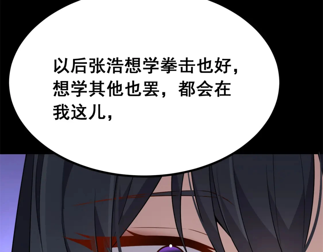 100 你们打吧 第51页