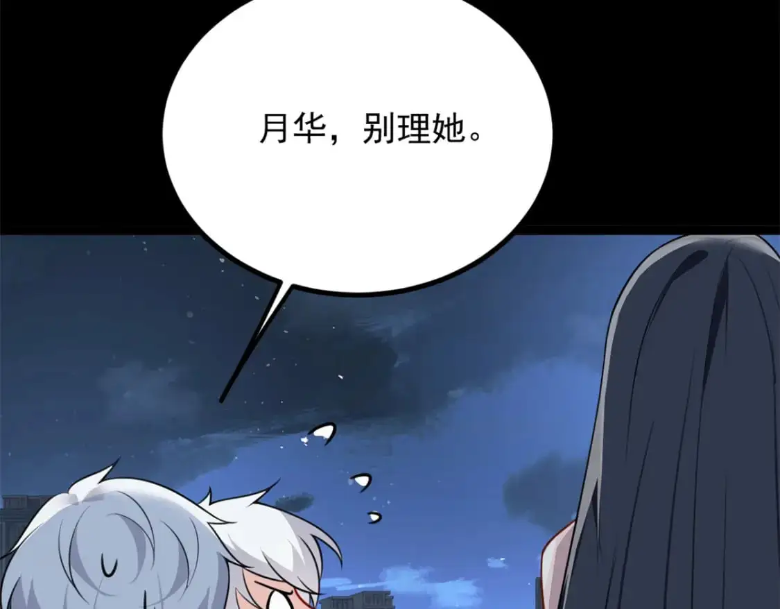 100 你们打吧 第55页