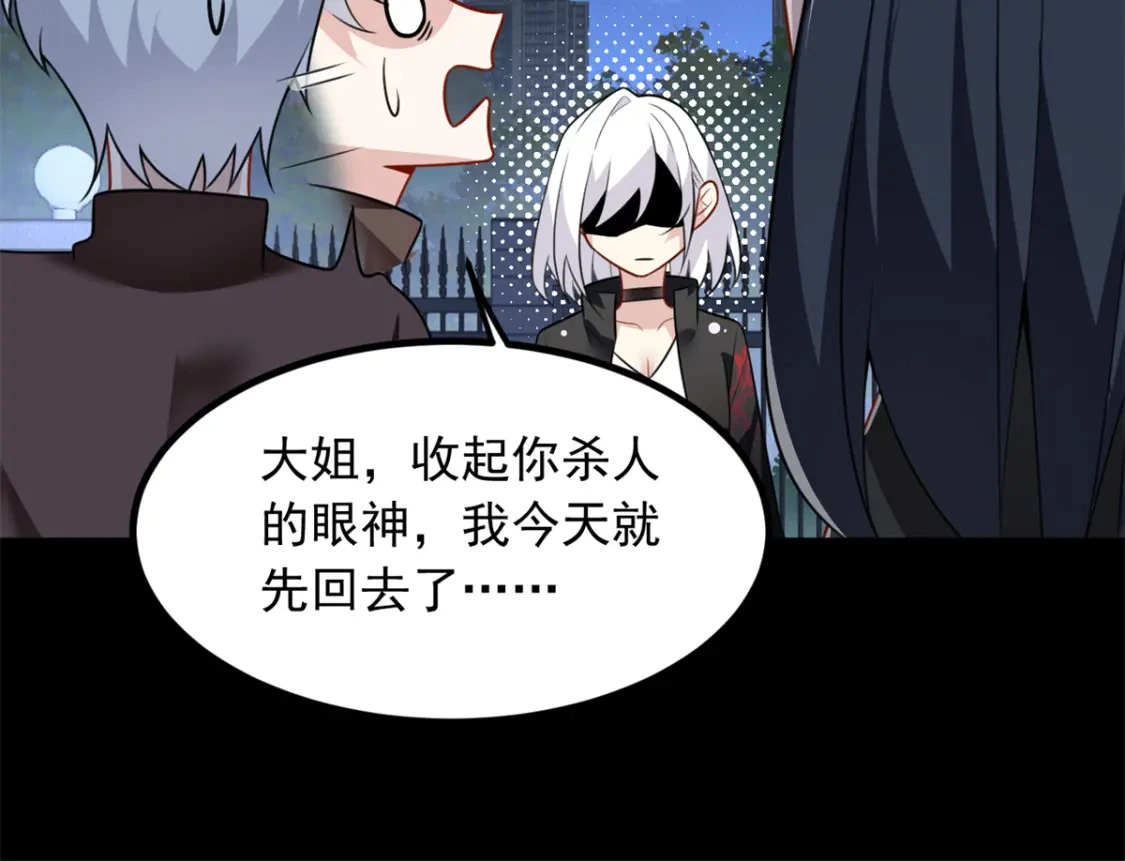 100 你们打吧 第56页