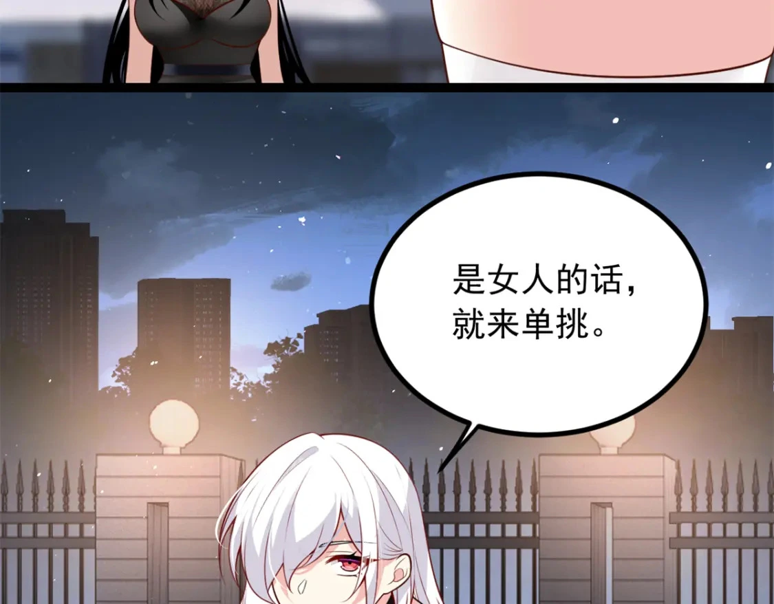 100 你们打吧 第61页