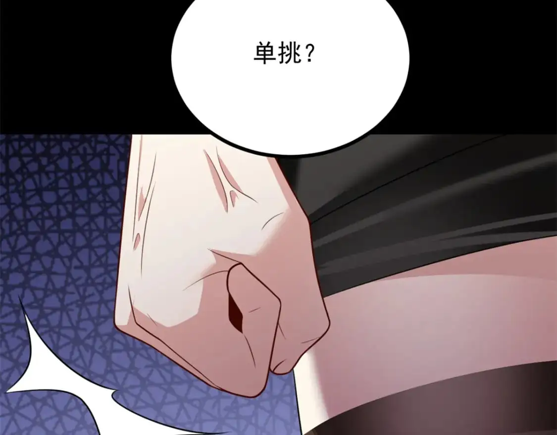 100 你们打吧 第64页