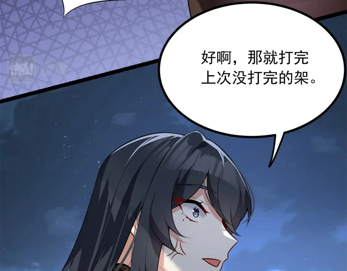 100 你们打吧 第65页