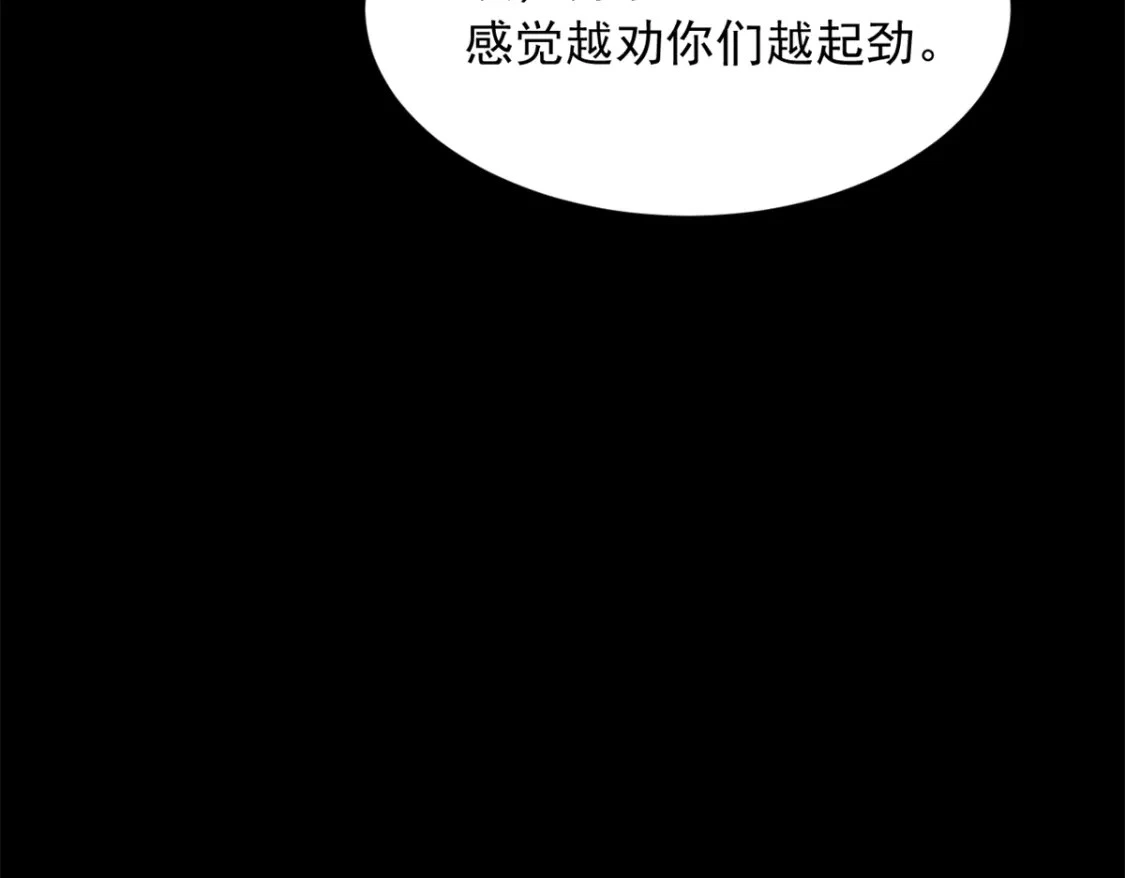 100 你们打吧 第69页