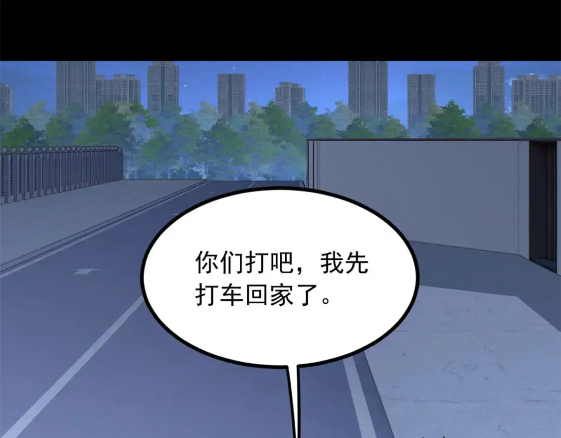 100 你们打吧 第70页