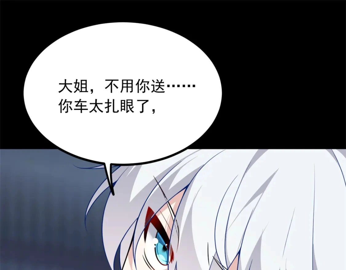 100 你们打吧 第77页