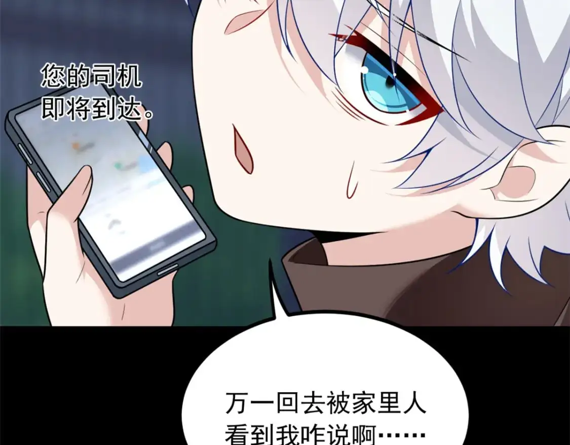 100 你们打吧 第78页