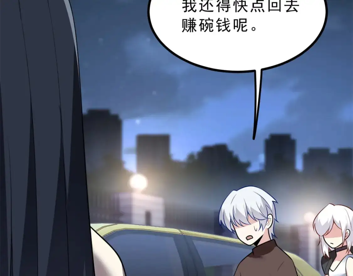 100 你们打吧 第80页
