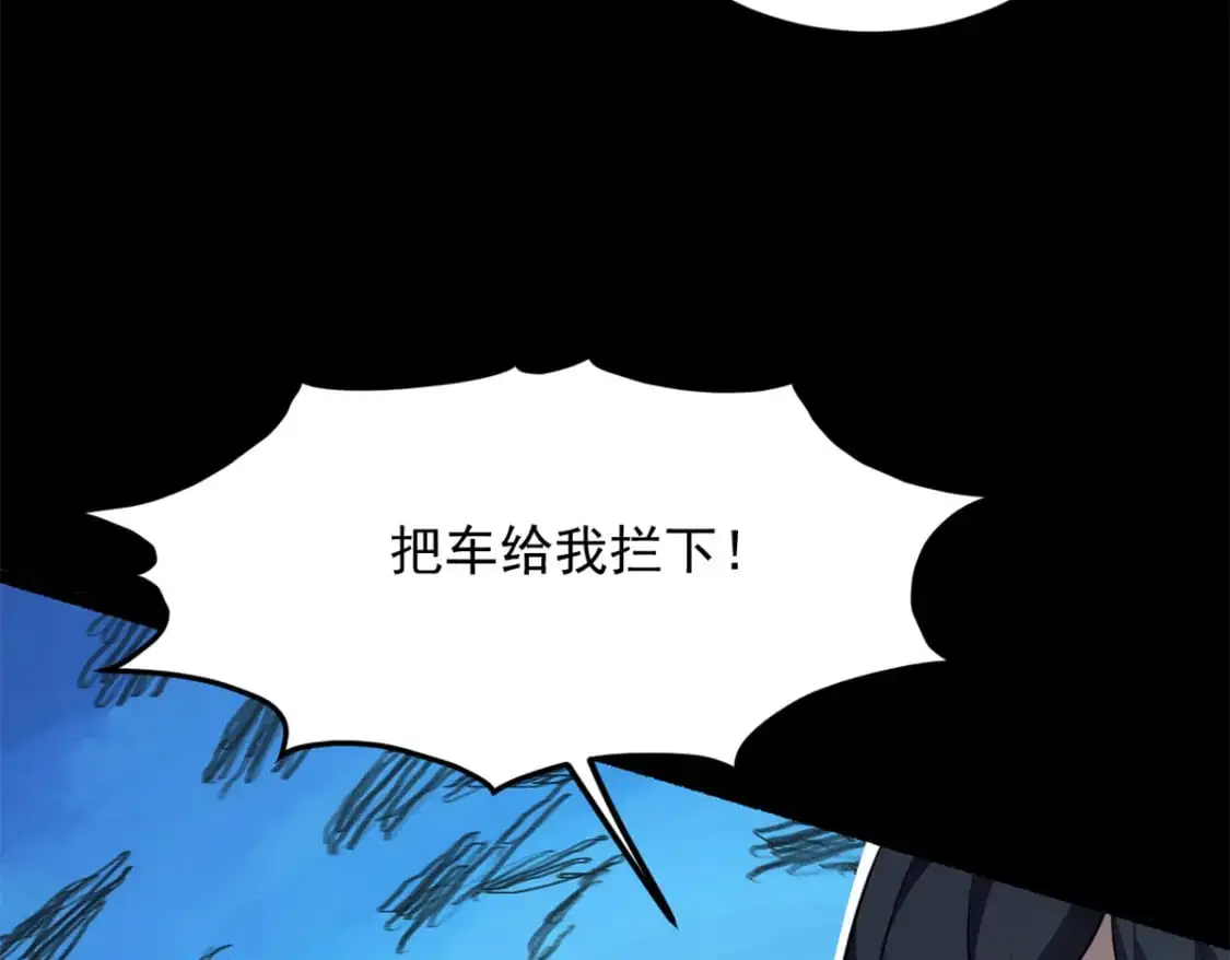 100 你们打吧 第84页