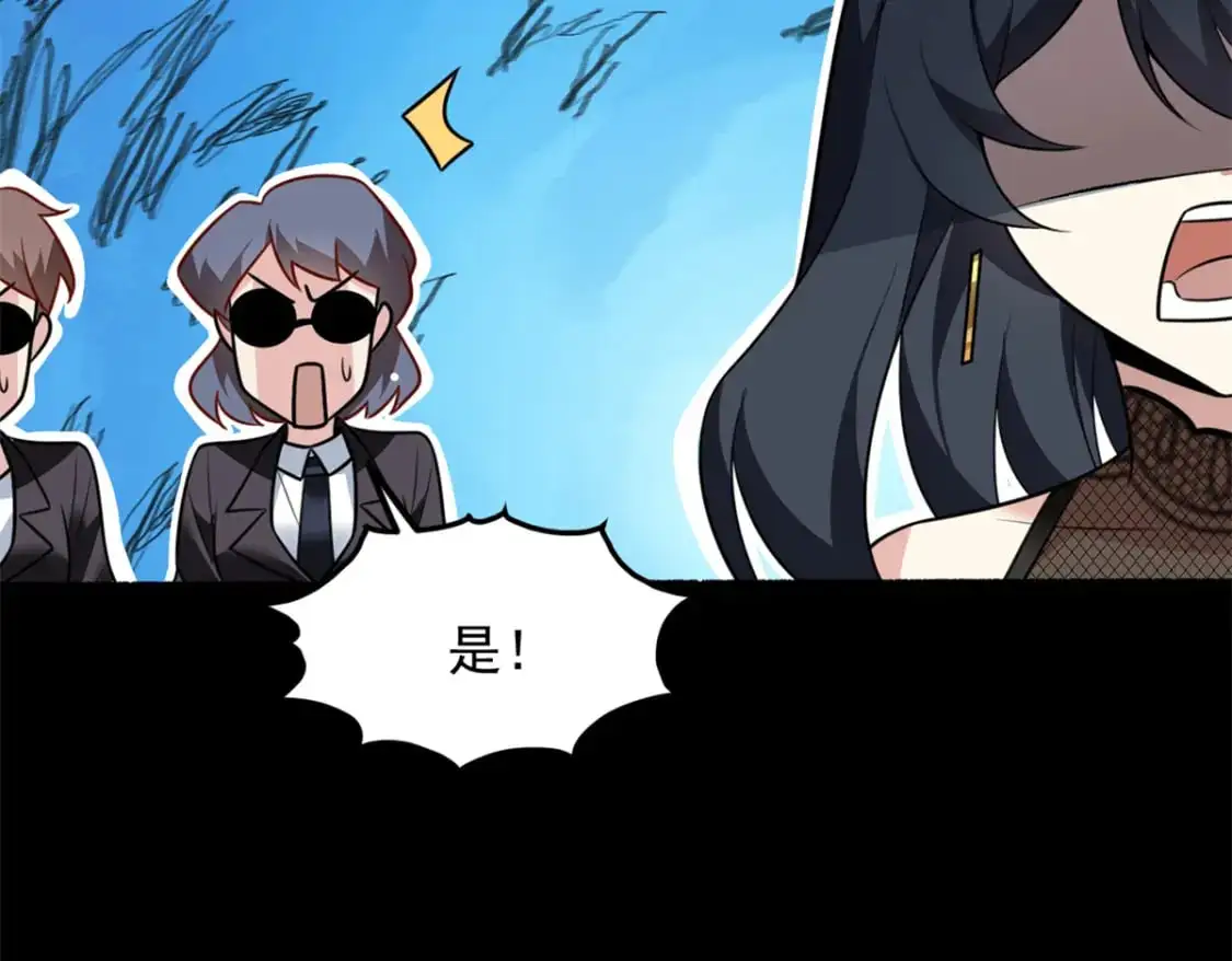 100 你们打吧 第85页