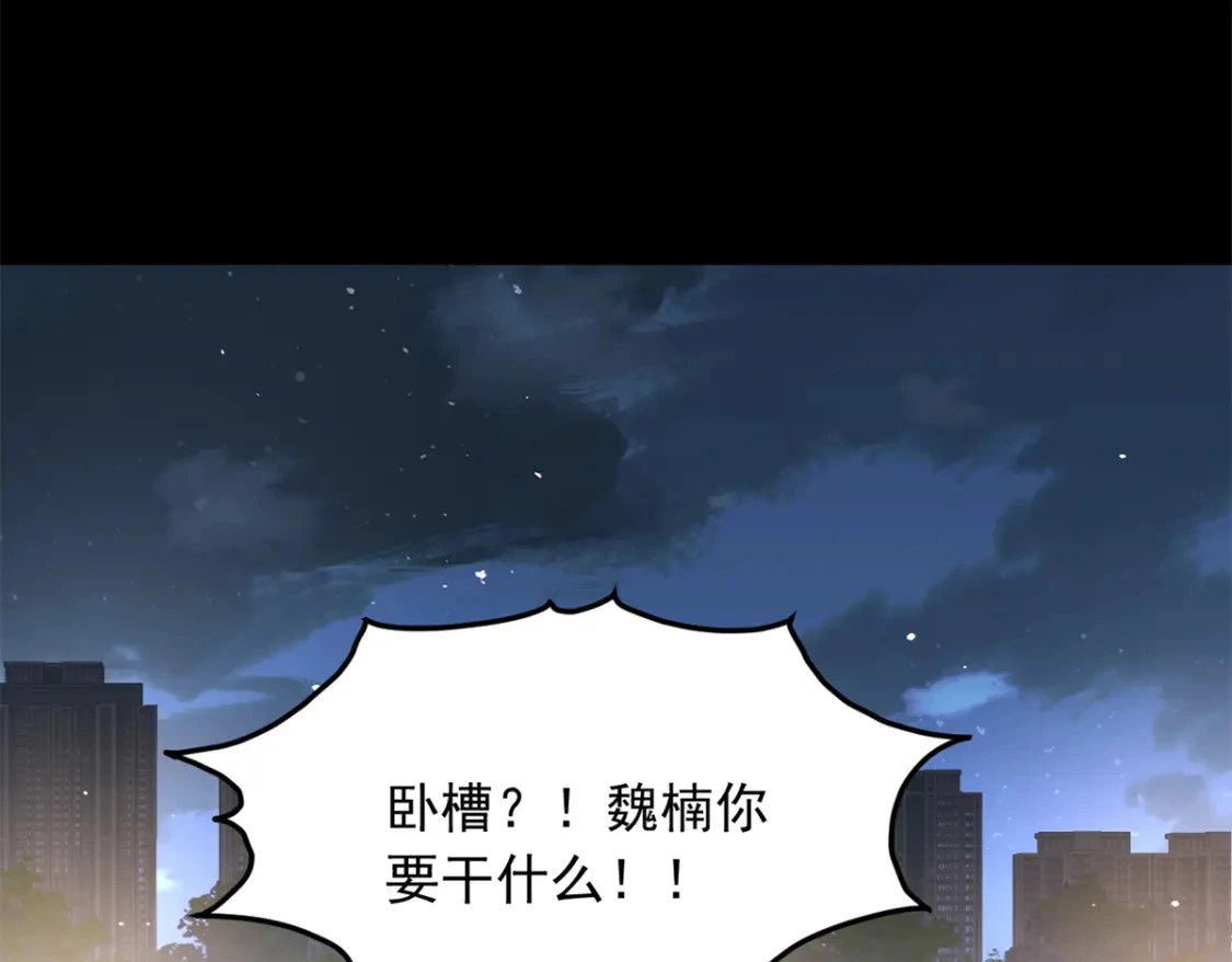 100 你们打吧 第86页