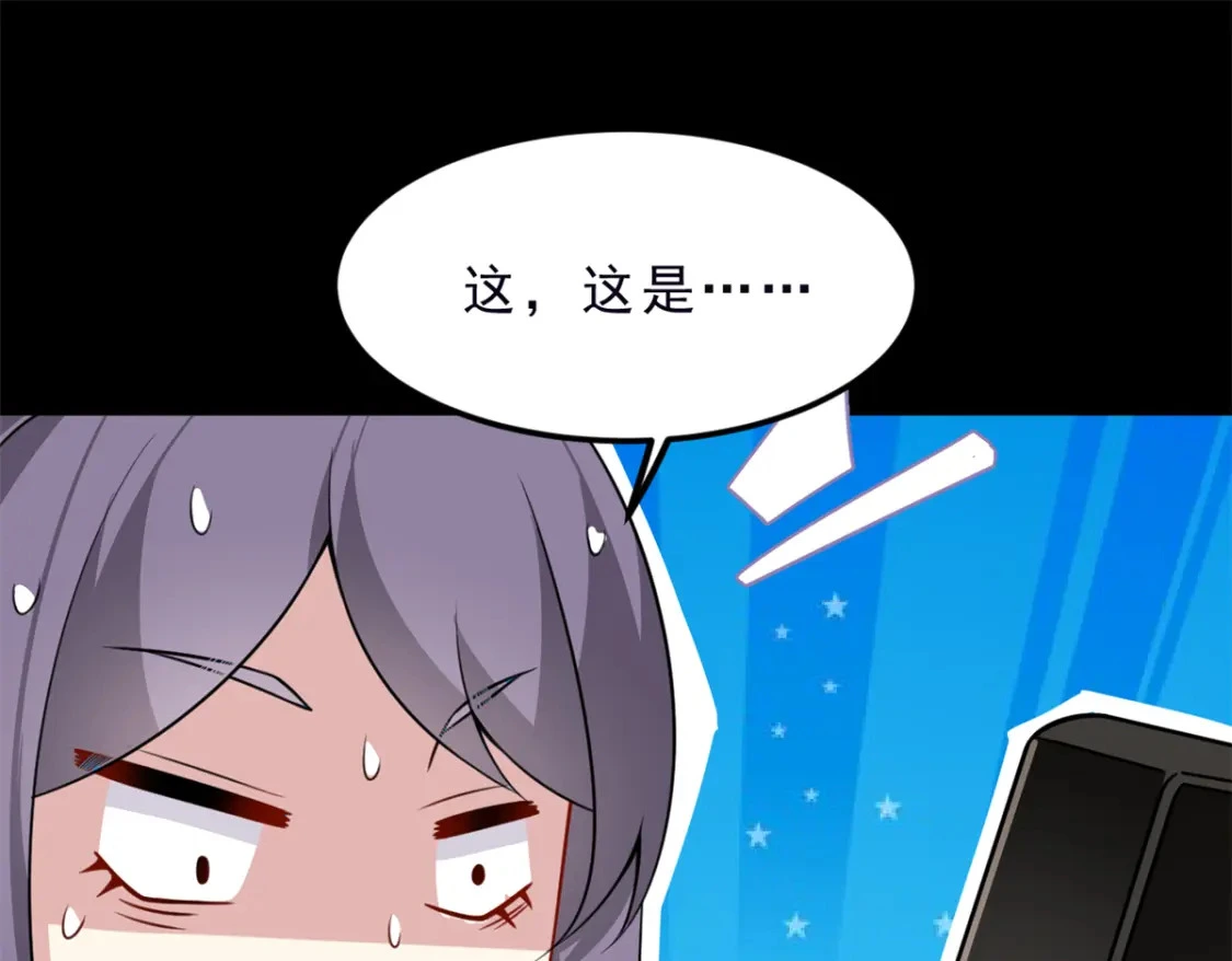 100 你们打吧 第88页