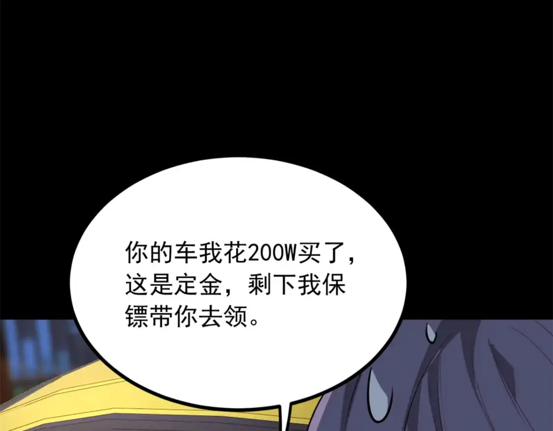 100 你们打吧 第90页