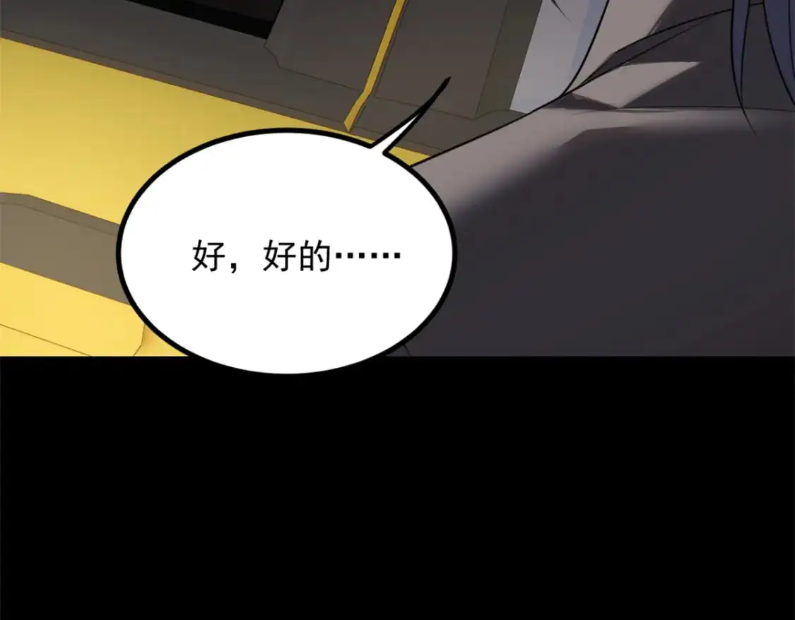100 你们打吧 第92页