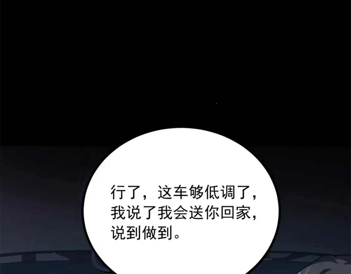 100 你们打吧 第93页