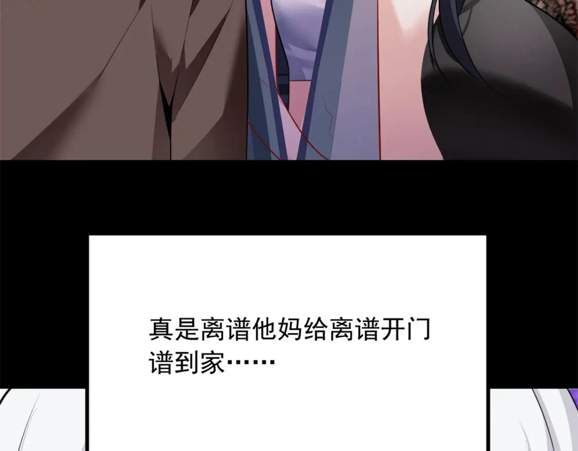 100 你们打吧 第95页