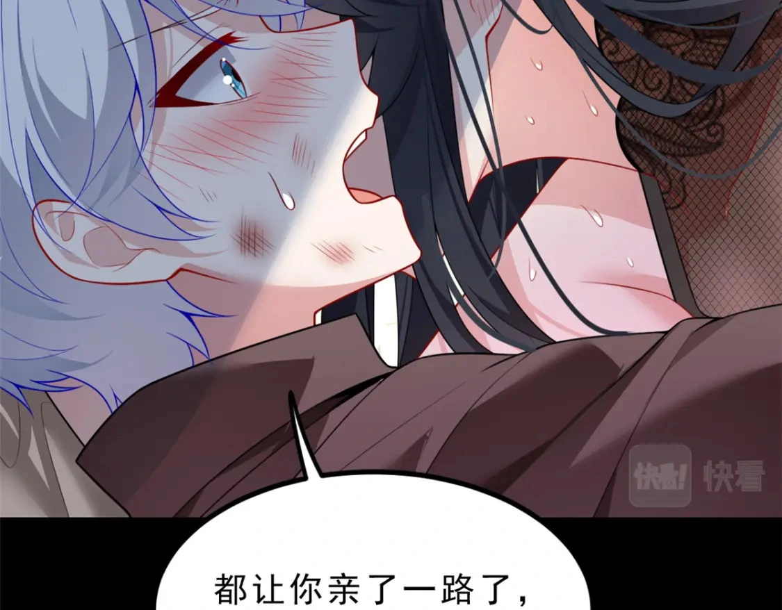 99 是女人就坚持三分钟 第16页