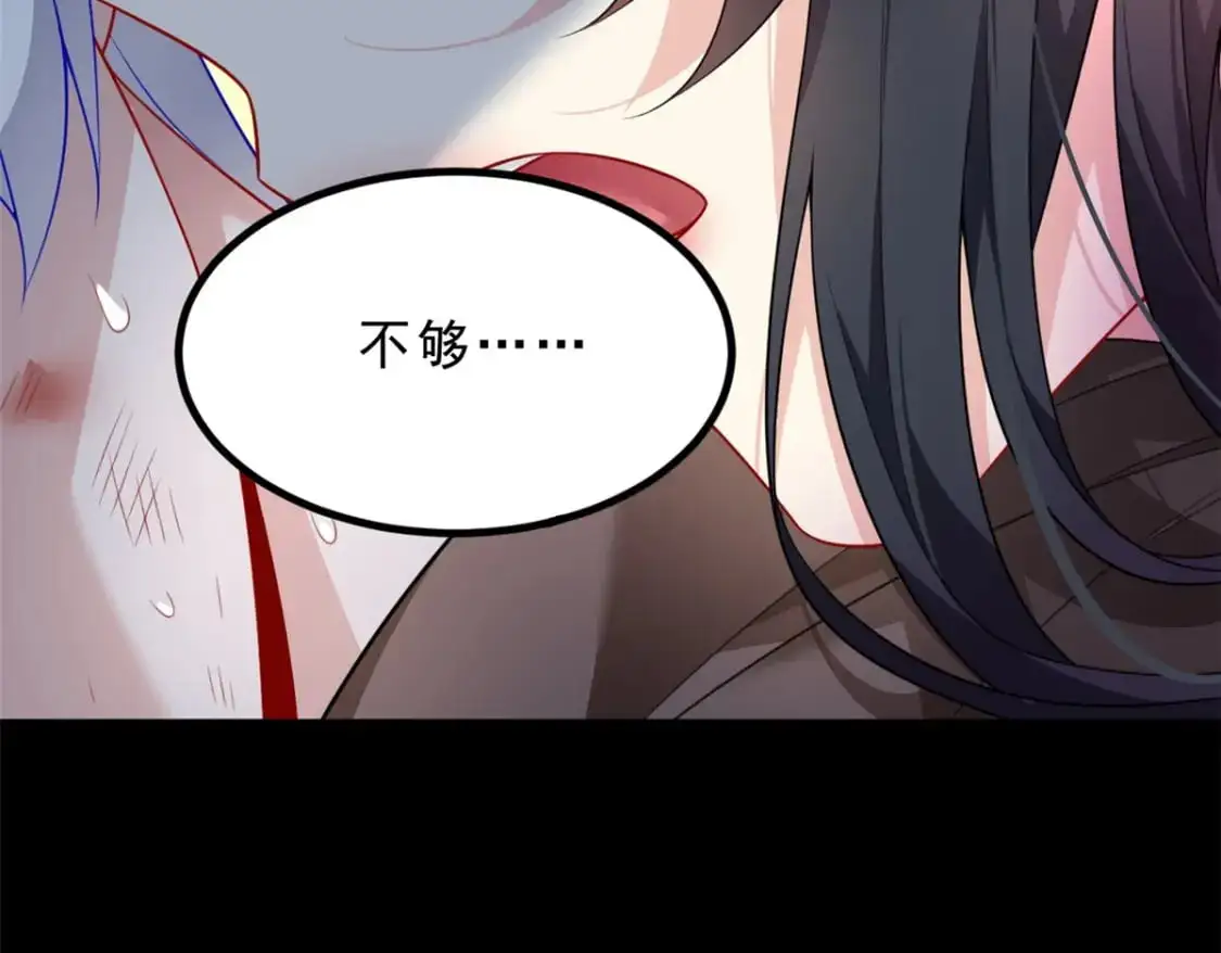 99 是女人就坚持三分钟 第18页