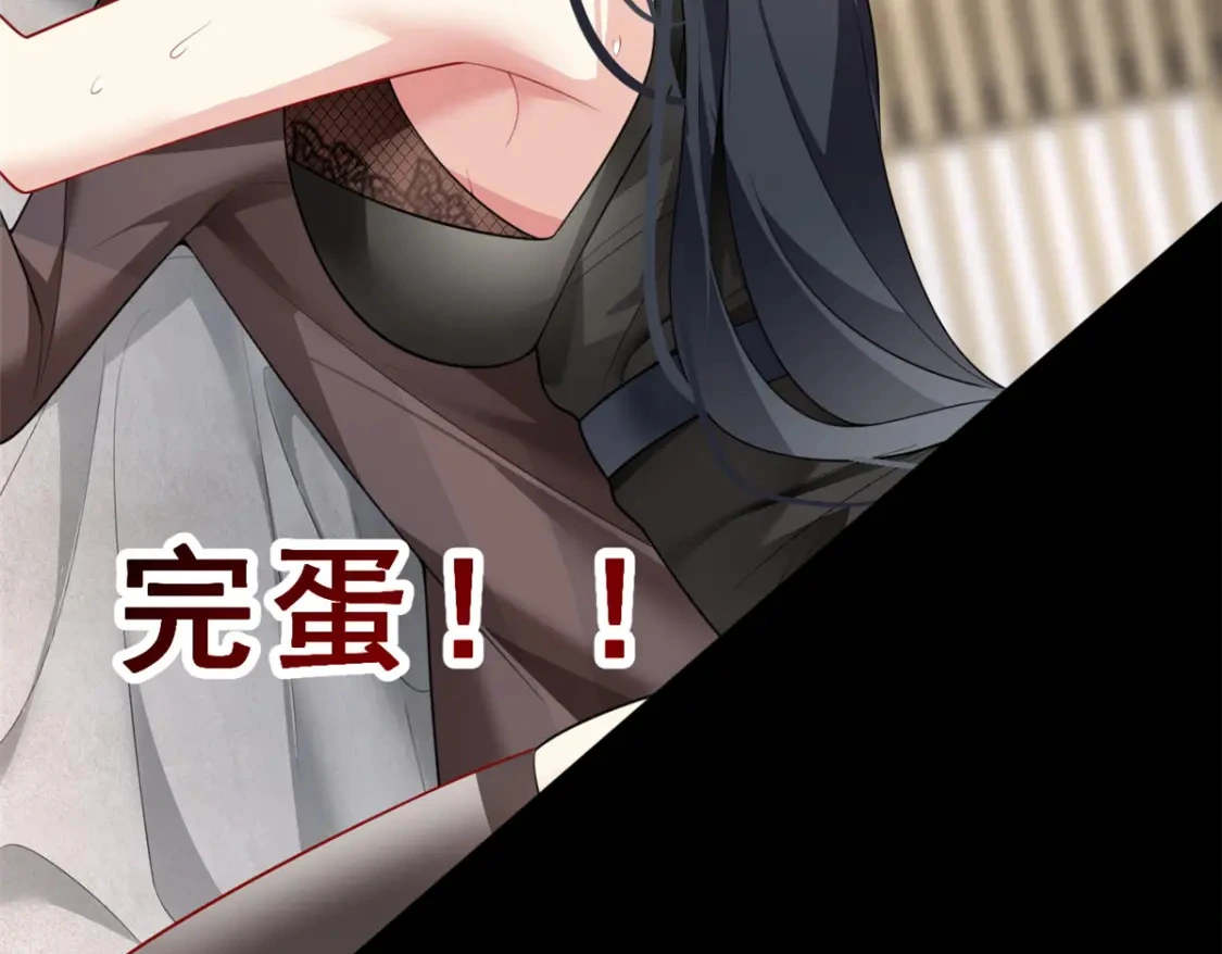 99 是女人就坚持三分钟 第20页