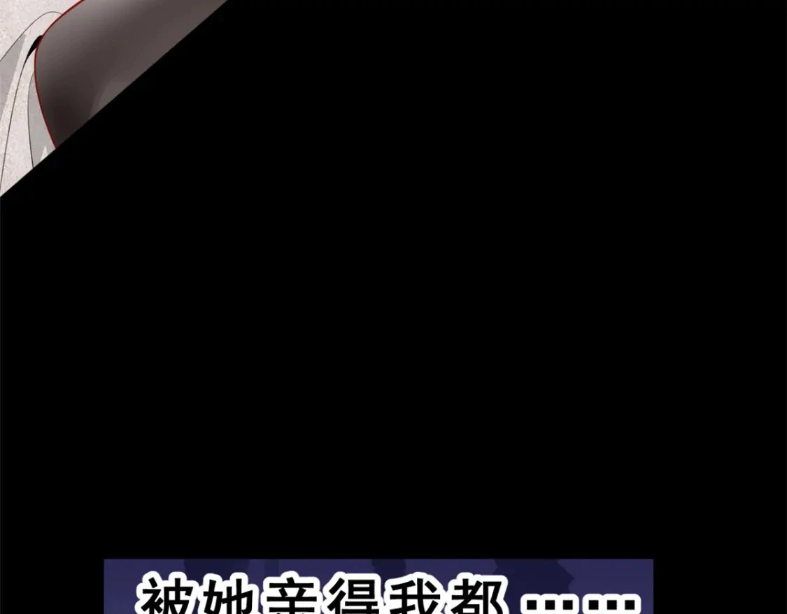 99 是女人就坚持三分钟 第21页