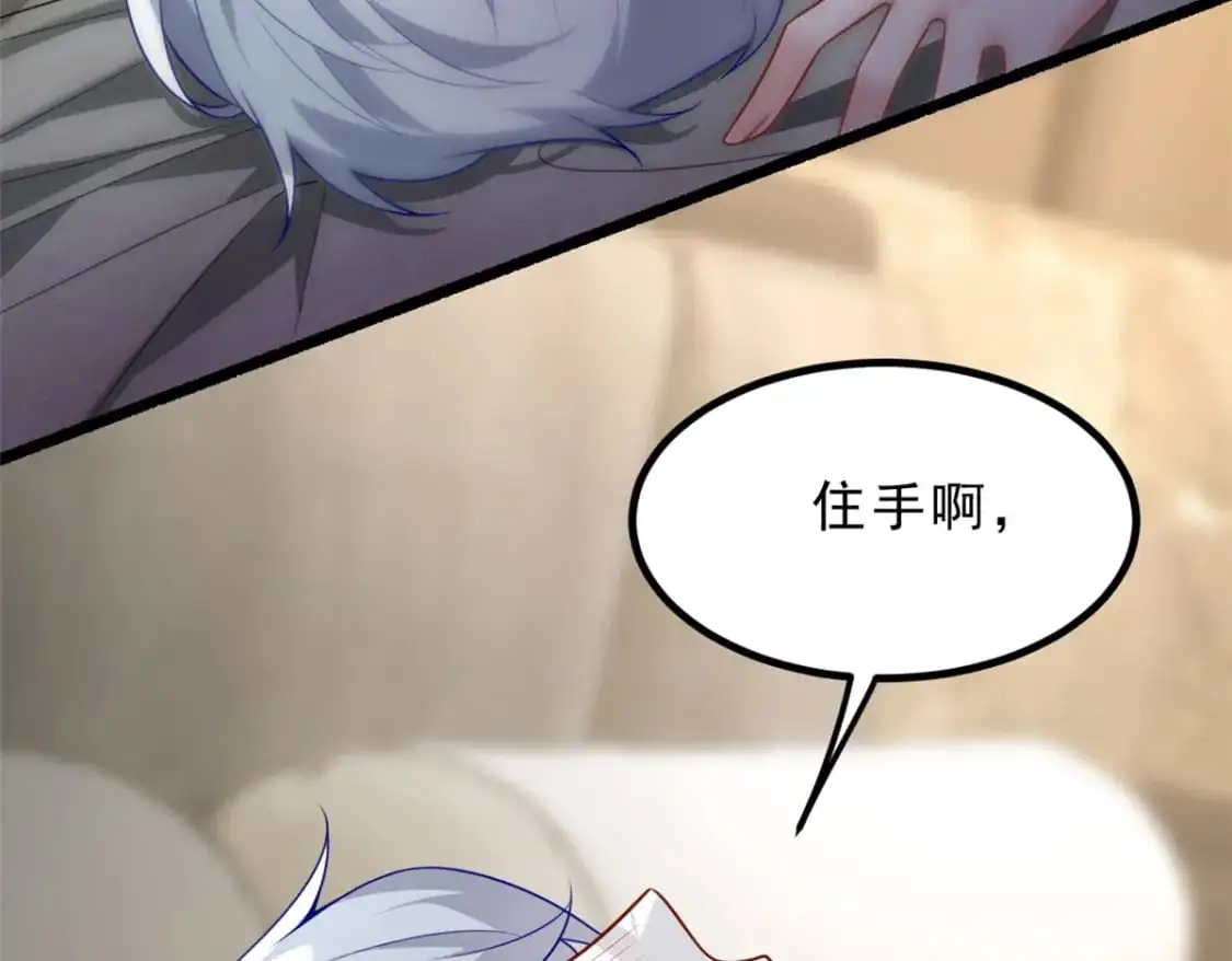 99 是女人就坚持三分钟 第26页