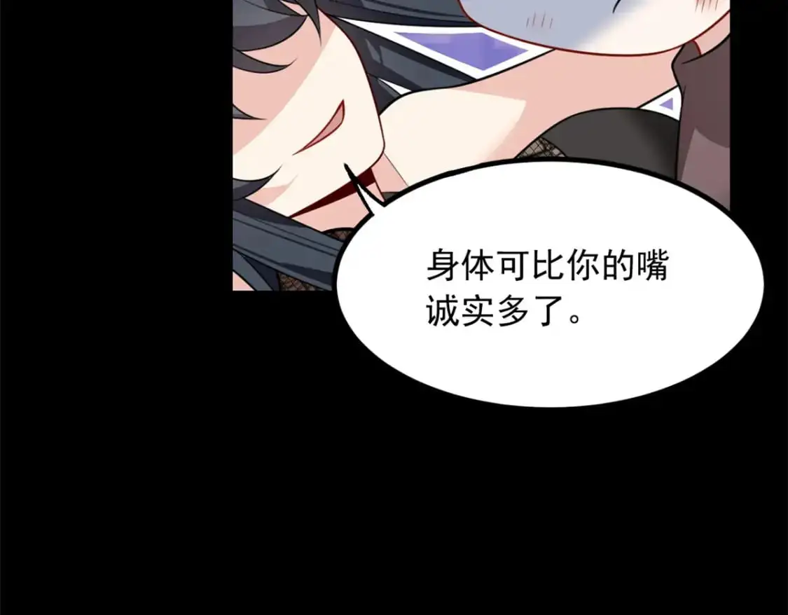 99 是女人就坚持三分钟 第33页