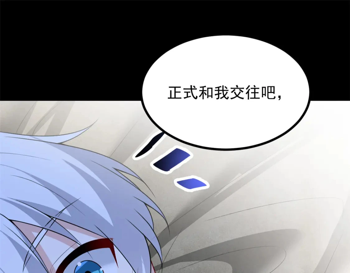 99 是女人就坚持三分钟 第35页