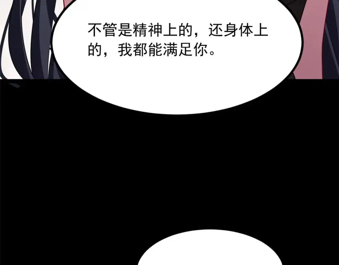 99 是女人就坚持三分钟 第38页