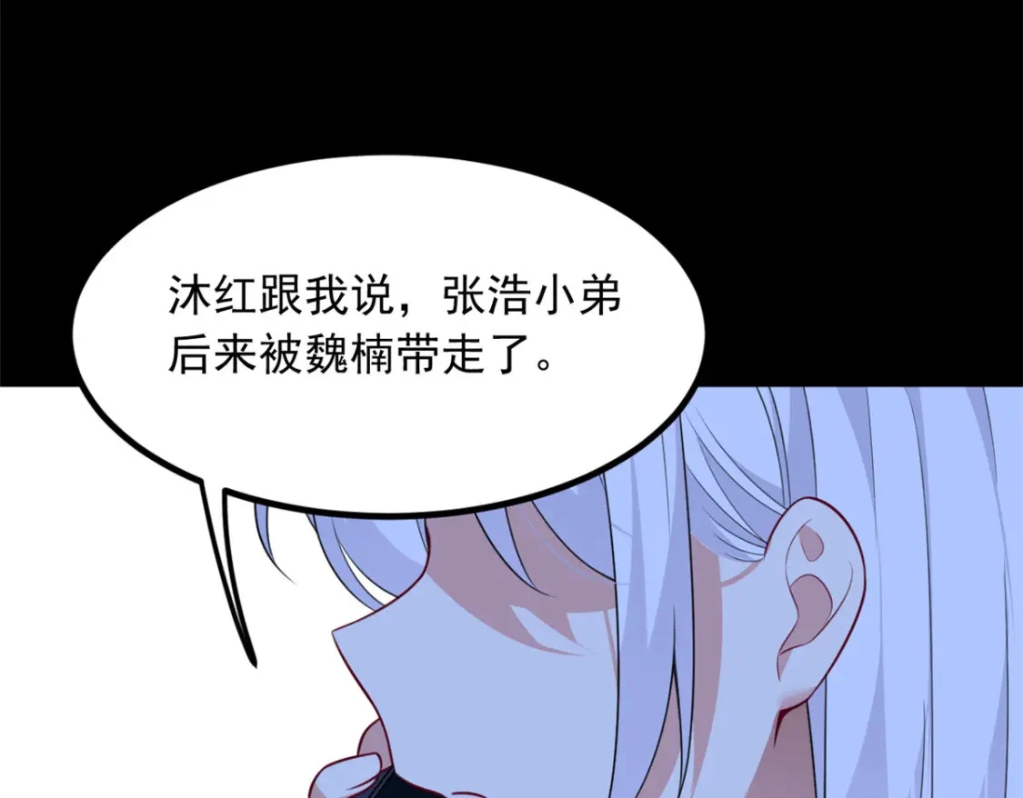 99 是女人就坚持三分钟 第41页