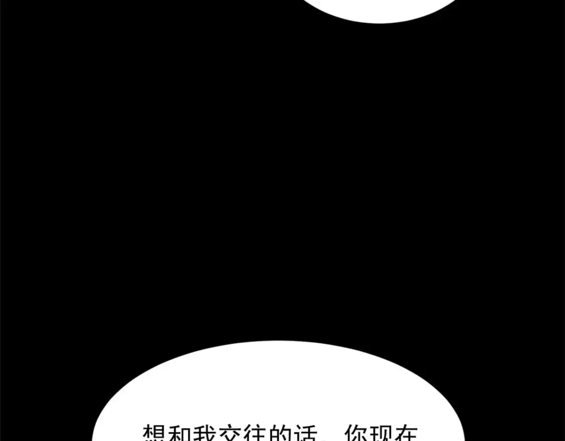99 是女人就坚持三分钟 第52页