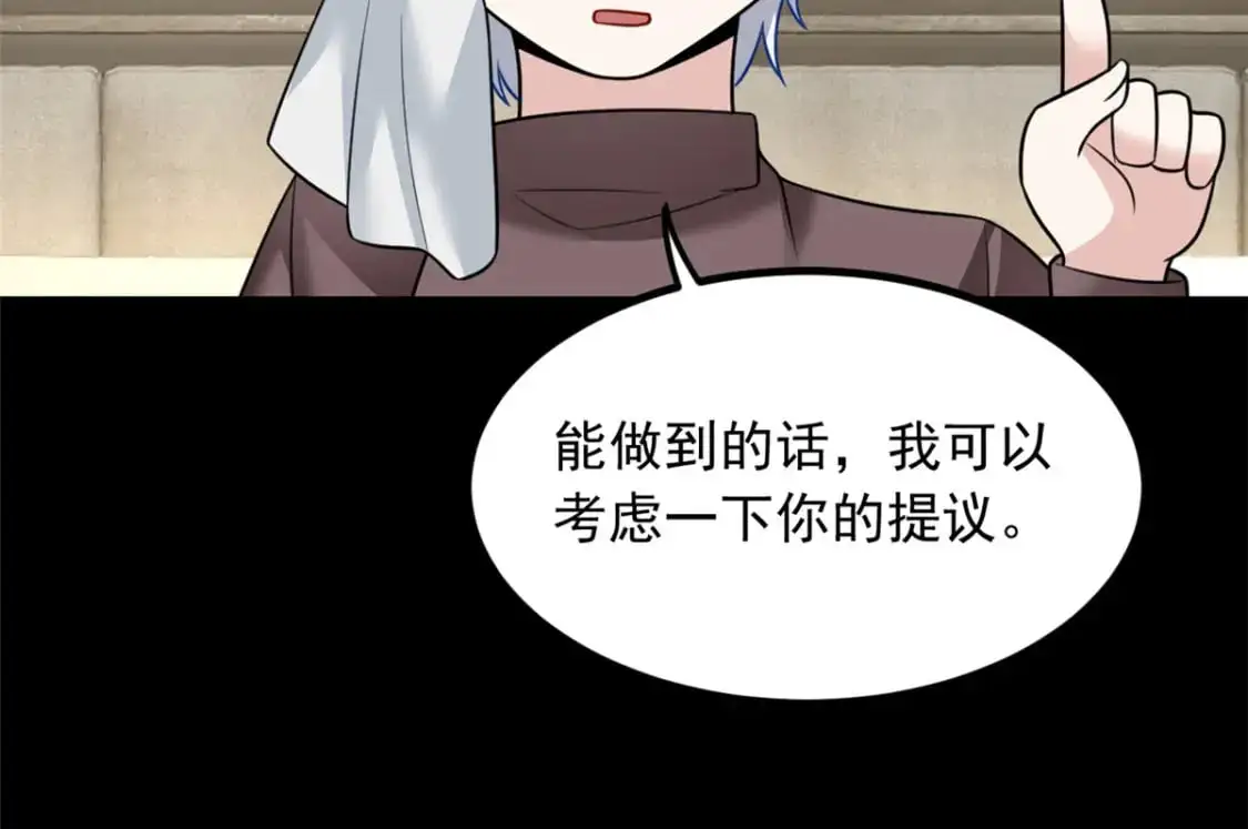 99 是女人就坚持三分钟 第54页