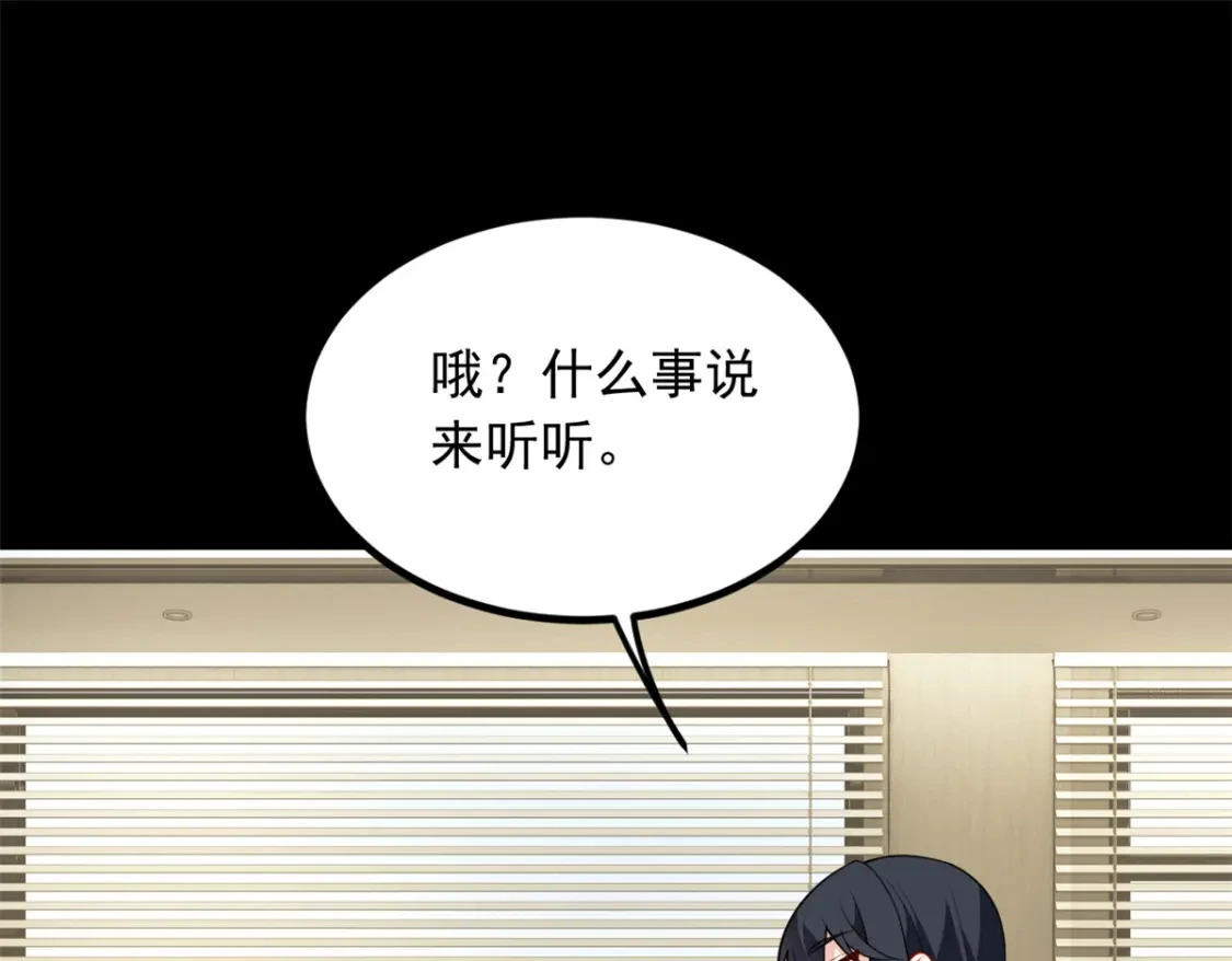 99 是女人就坚持三分钟 第55页