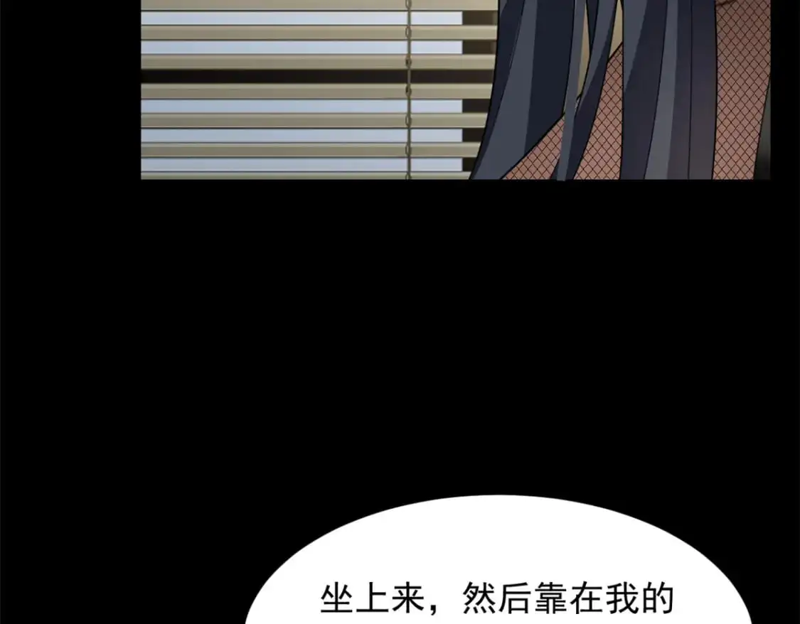 99 是女人就坚持三分钟 第62页