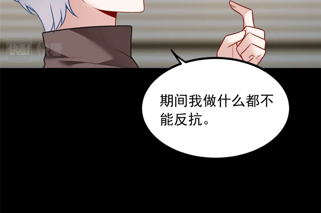 99 是女人就坚持三分钟 第64页