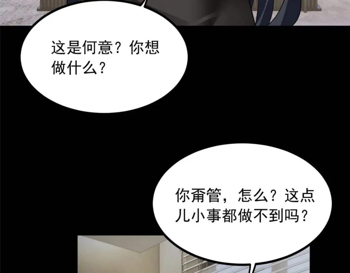 99 是女人就坚持三分钟 第67页