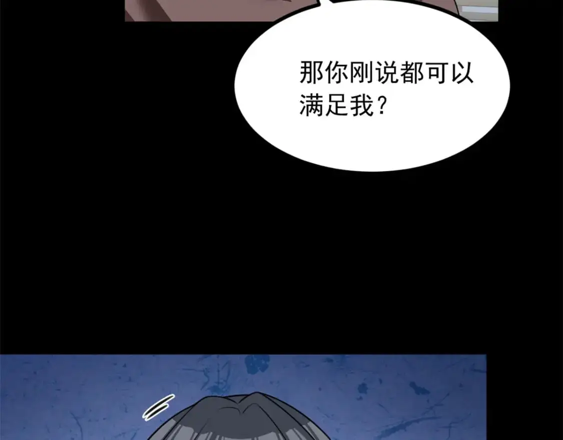 99 是女人就坚持三分钟 第69页