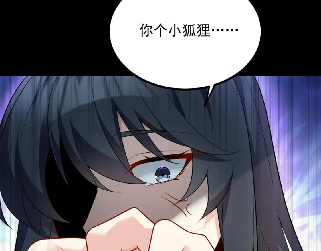 99 是女人就坚持三分钟 第71页
