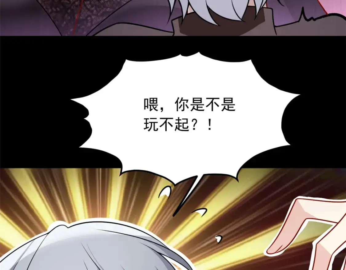 99 是女人就坚持三分钟 第73页