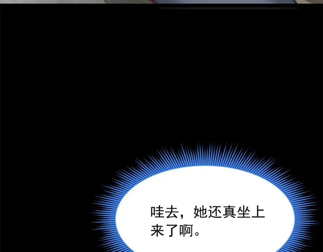 99 是女人就坚持三分钟 第78页