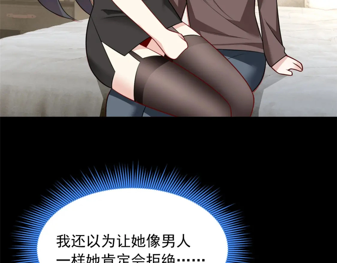 99 是女人就坚持三分钟 第80页